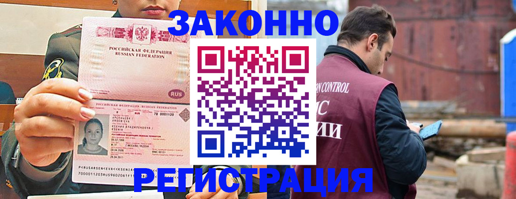 прописка для военкомата в Ейске