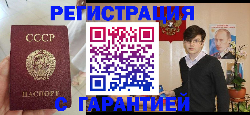 временная регистрация поиск в Ейске