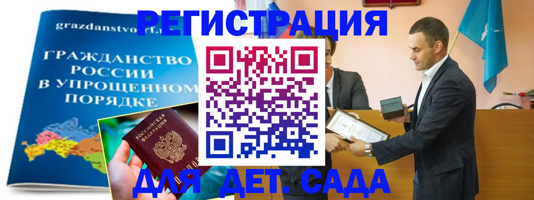 прописка штамп в Ейске